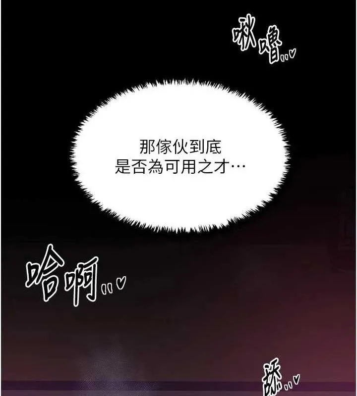 最强家丁-第54話-任人宰割的強石 - 图片 10