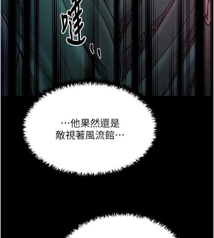 最强家丁第54話-任人宰割的強石