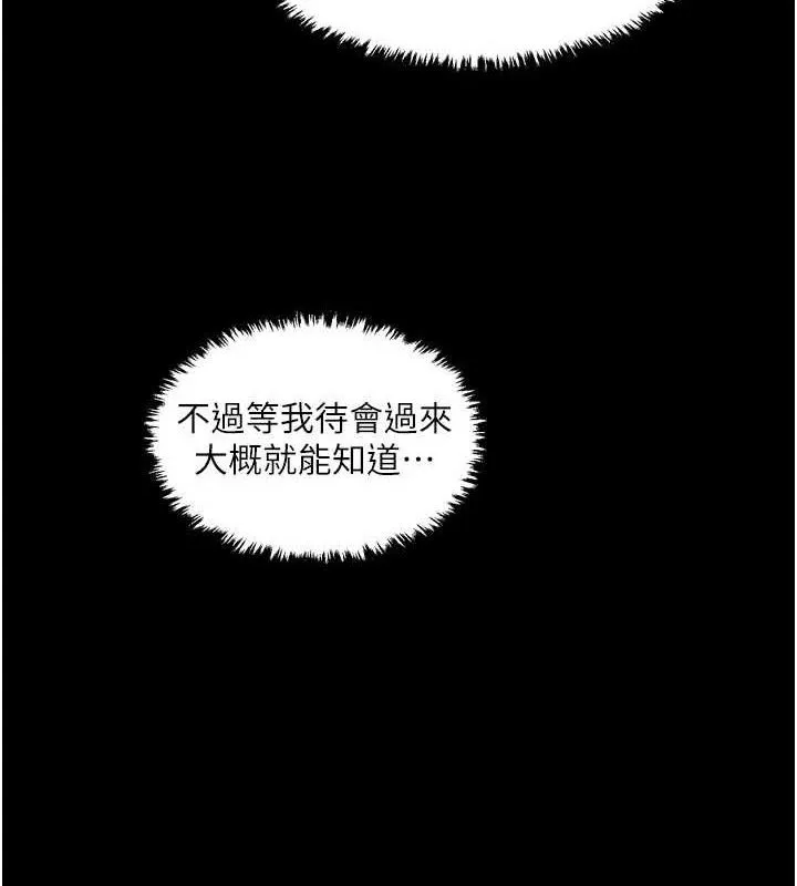 最強家丁第54話-任人宰割的強石