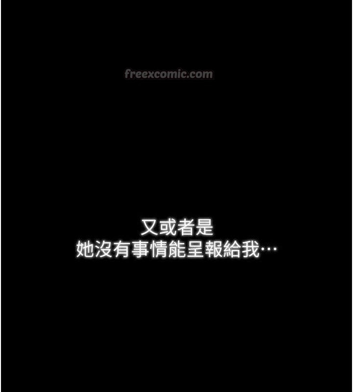 最强家丁第54話-任人宰割的強石