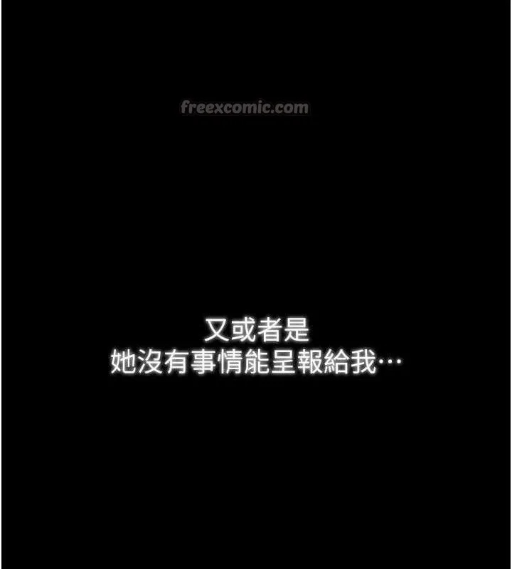 最强家丁-第54話-任人宰割的強石 - 图片 14