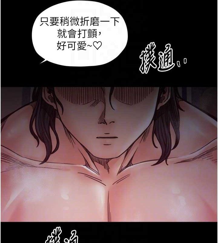 最强家丁第54話-任人宰割的強石