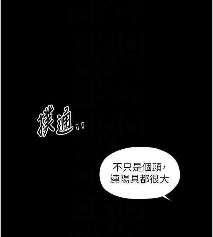 最强家丁-第54話-任人宰割的強石 - 图片 18