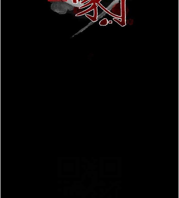 最强家丁第54話-任人宰割的強石