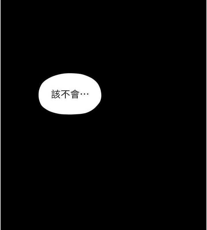 最强家丁第54話-任人宰割的強石