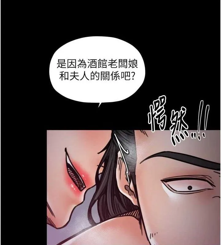 最强家丁-第54話-任人宰割的強石 - 图片 23