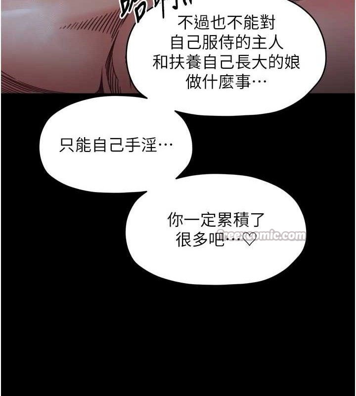 最強家丁第54話-任人宰割的強石