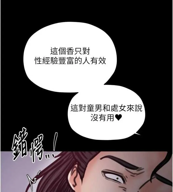最强家丁-第54話-任人宰割的強石 - 图片 37