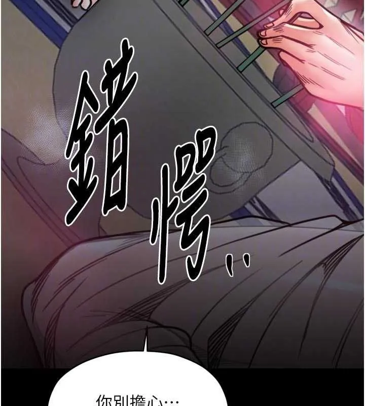 最強家丁第54話-任人宰割的強石