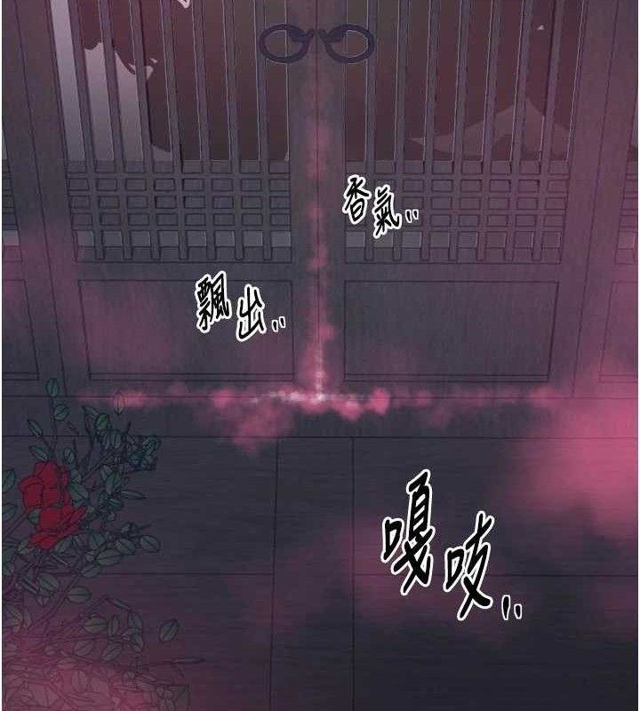 最强家丁第54話-任人宰割的強石