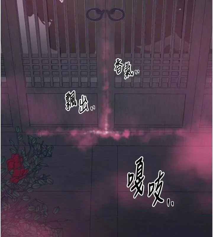 最强家丁-第54話-任人宰割的強石 - 图片 41