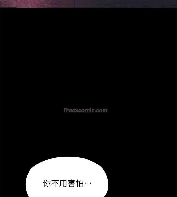 最强家丁-第54話-任人宰割的強石 - 图片 42