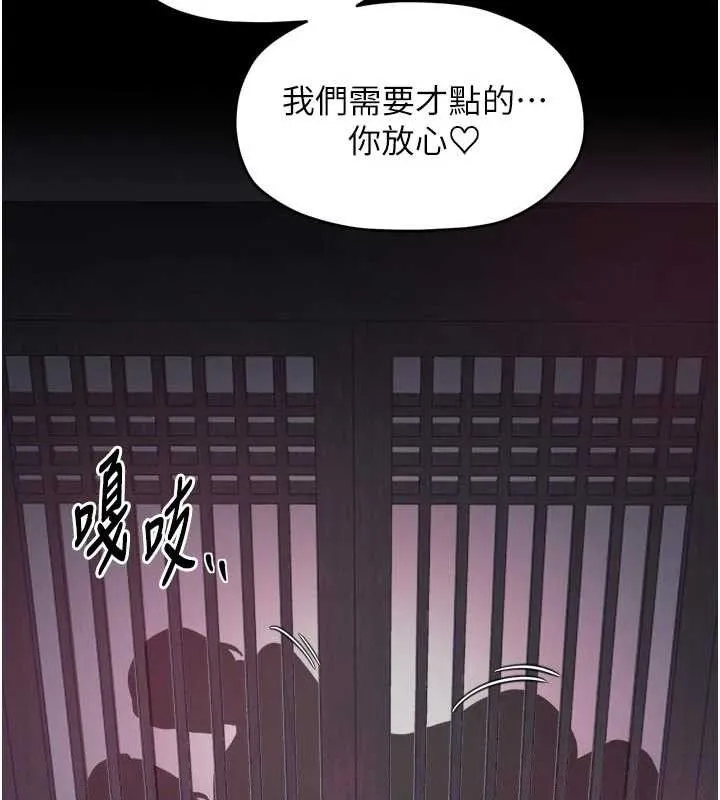 最強家丁第54話-任人宰割的強石
