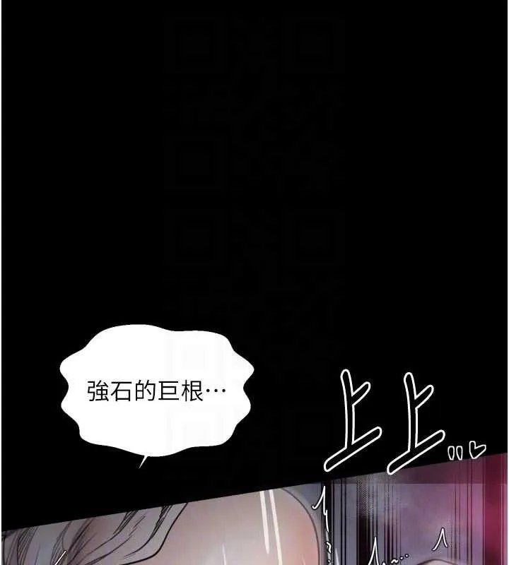 最強家丁第54話-任人宰割的強石