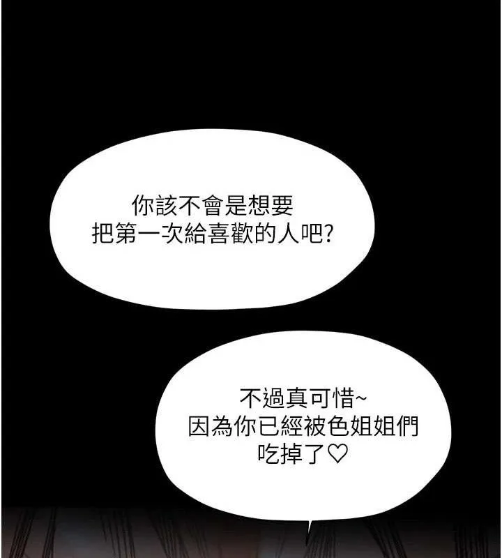 最强家丁-第54話-任人宰割的強石 - 图片 54