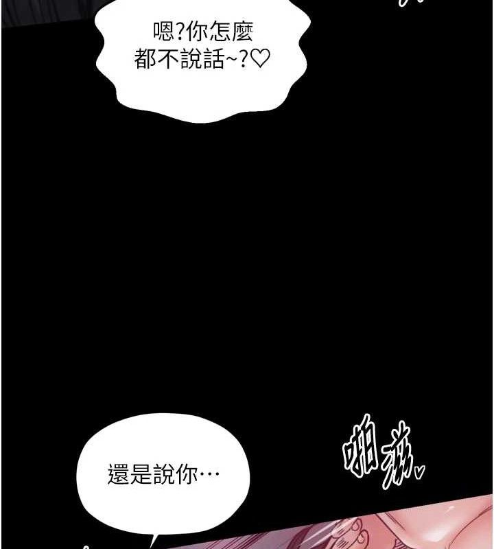 最强家丁第54話-任人宰割的強石