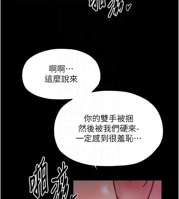 最強家丁第54話-任人宰割的強石
