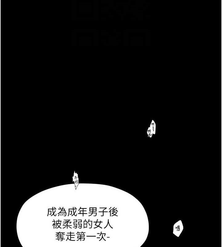 最强家丁第54話-任人宰割的強石