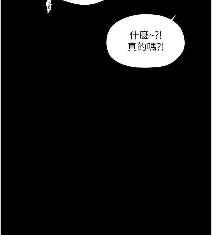 最強家丁第54話-任人宰割的強石