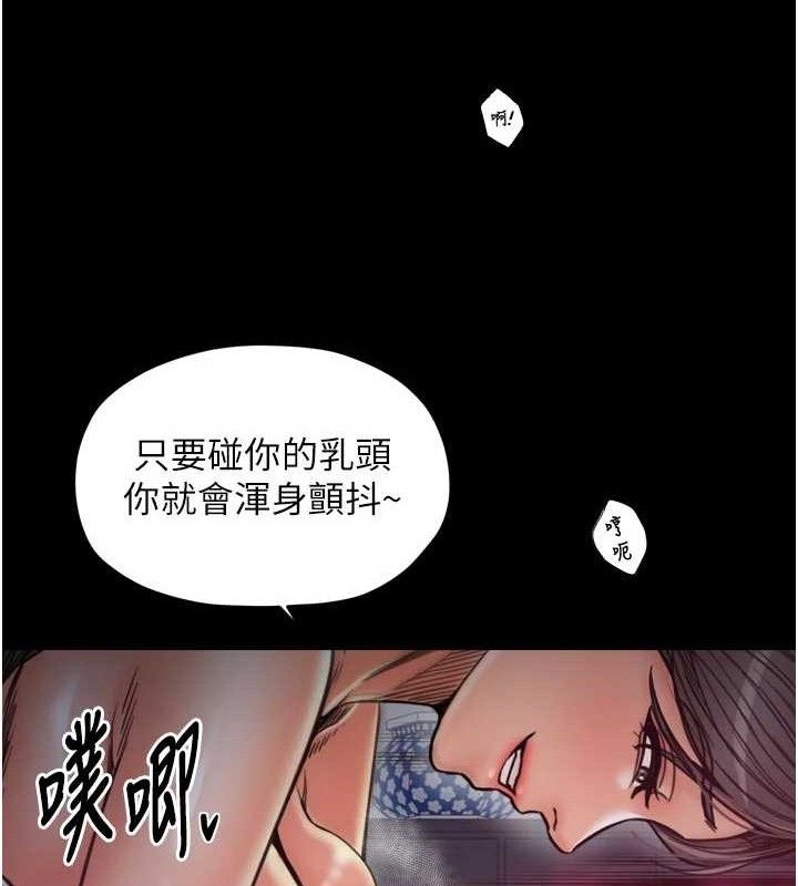 最强家丁第54話-任人宰割的強石