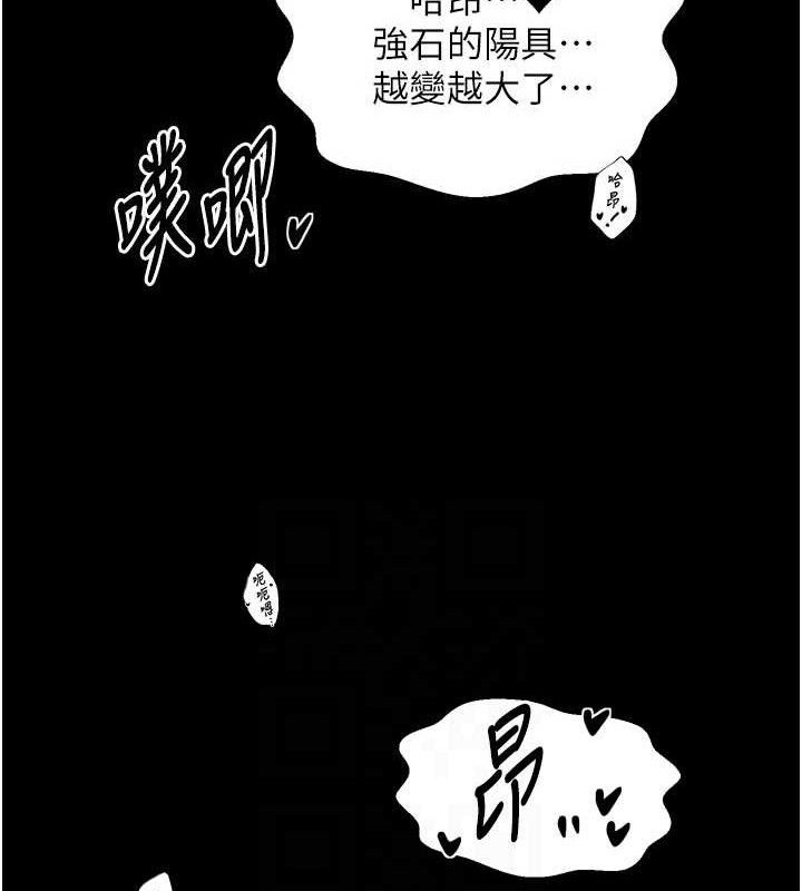 最强家丁第54話-任人宰割的強石