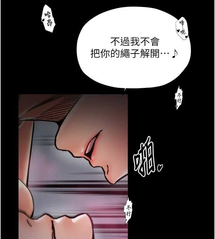 最強家丁第54話-任人宰割的強石