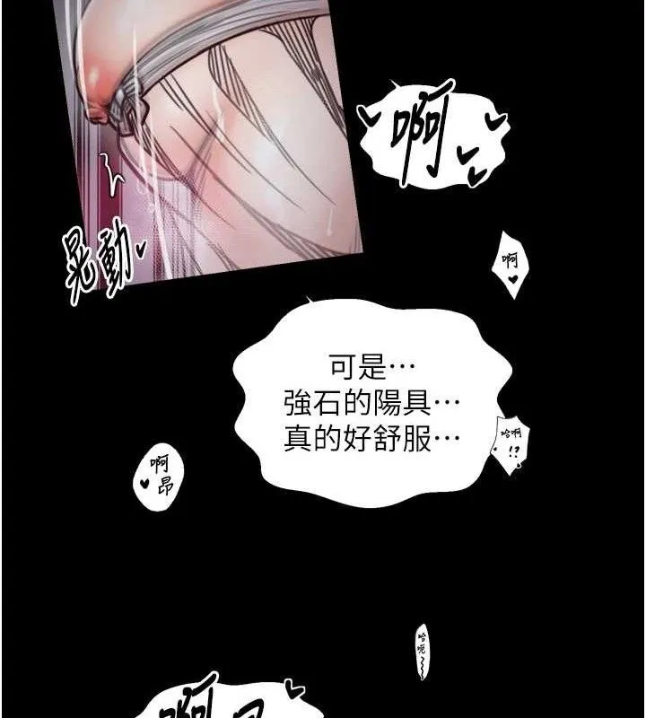 最强家丁-第54話-任人宰割的強石 - 图片 83