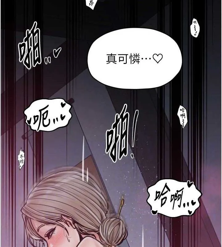 最强家丁-第54話-任人宰割的強石 - 图片 79