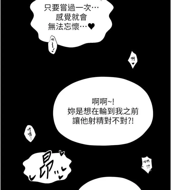 最強家丁第54話-任人宰割的強石