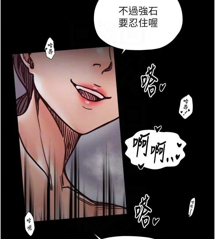 最强家丁-第54話-任人宰割的強石 - 图片 86