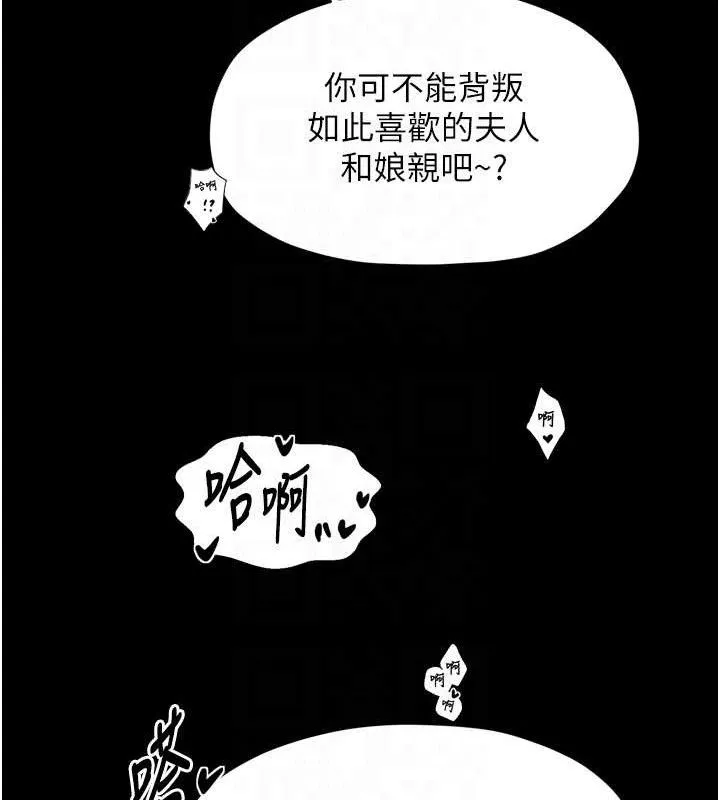 最强家丁-第54話-任人宰割的強石 - 图片 87