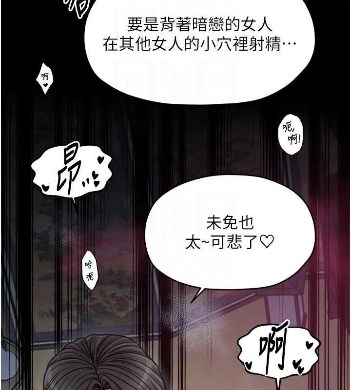 最强家丁-第54話-任人宰割的強石 - 图片 88