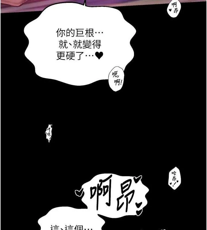最强家丁-第54話-任人宰割的強石 - 图片 95