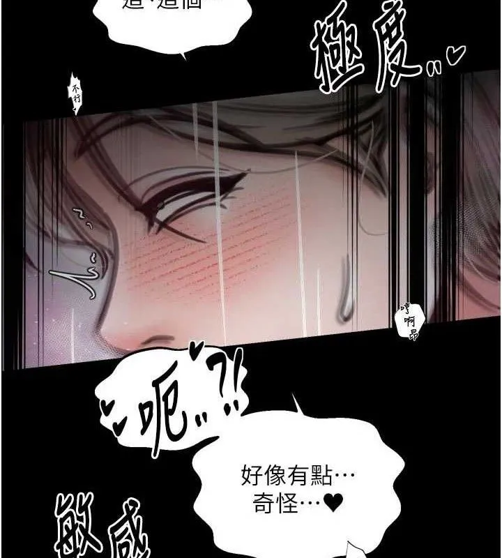最强家丁-第54話-任人宰割的強石 - 图片 96