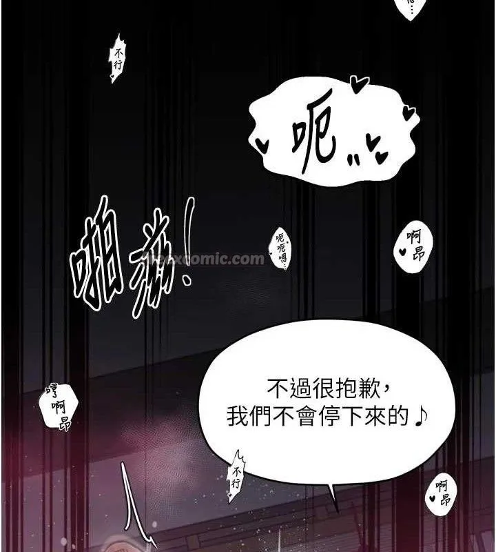 最强家丁-第54話-任人宰割的強石 - 图片 98
