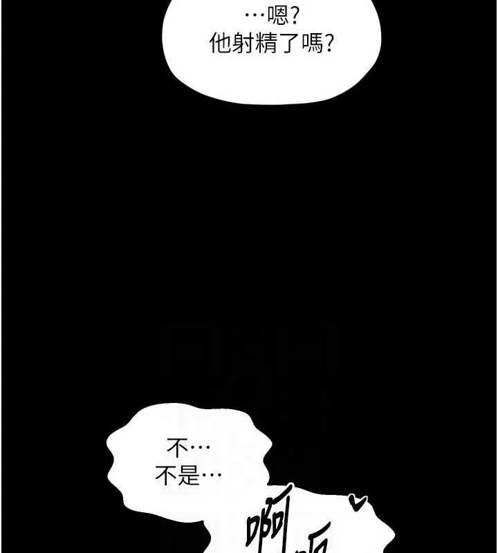 最强家丁-第54話-任人宰割的強石 - 图片 103