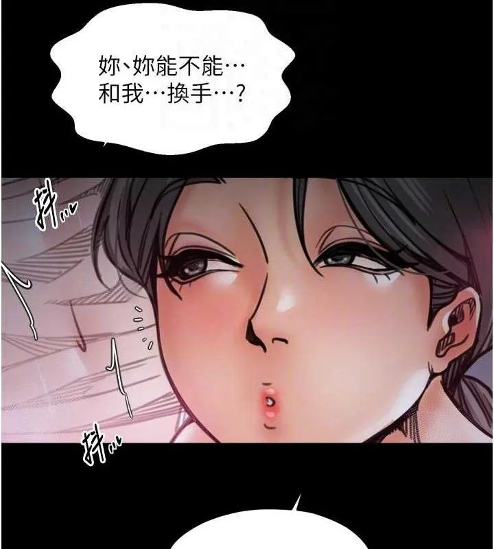 最强家丁-第54話-任人宰割的強石 - 图片 102