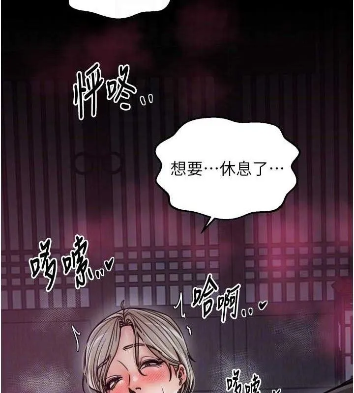 最强家丁-第54話-任人宰割的強石 - 图片 106