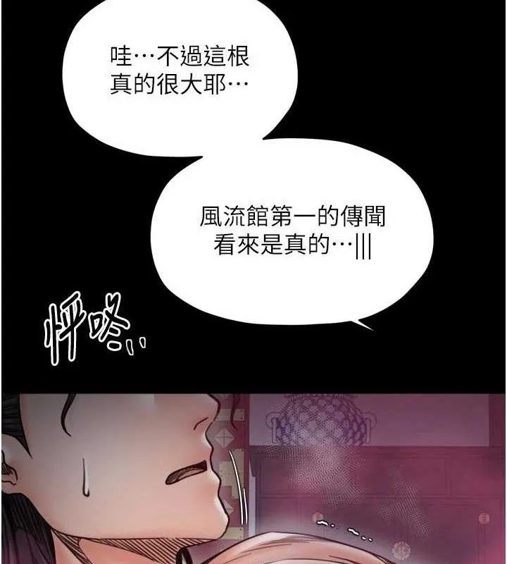 最强家丁-第54話-任人宰割的強石 - 图片 110