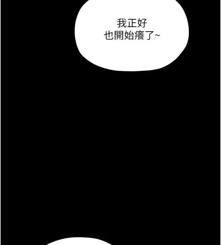 最強家丁第54話-任人宰割的強石