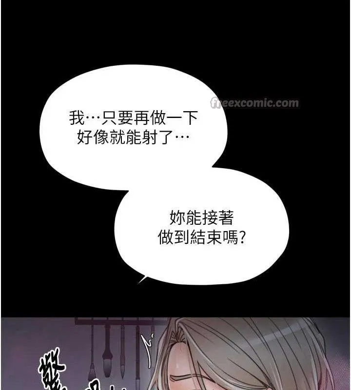 最強家丁第54話-任人宰割的強石