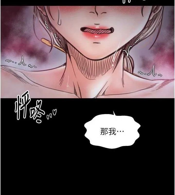 最强家丁-第54話-任人宰割的強石 - 图片 117