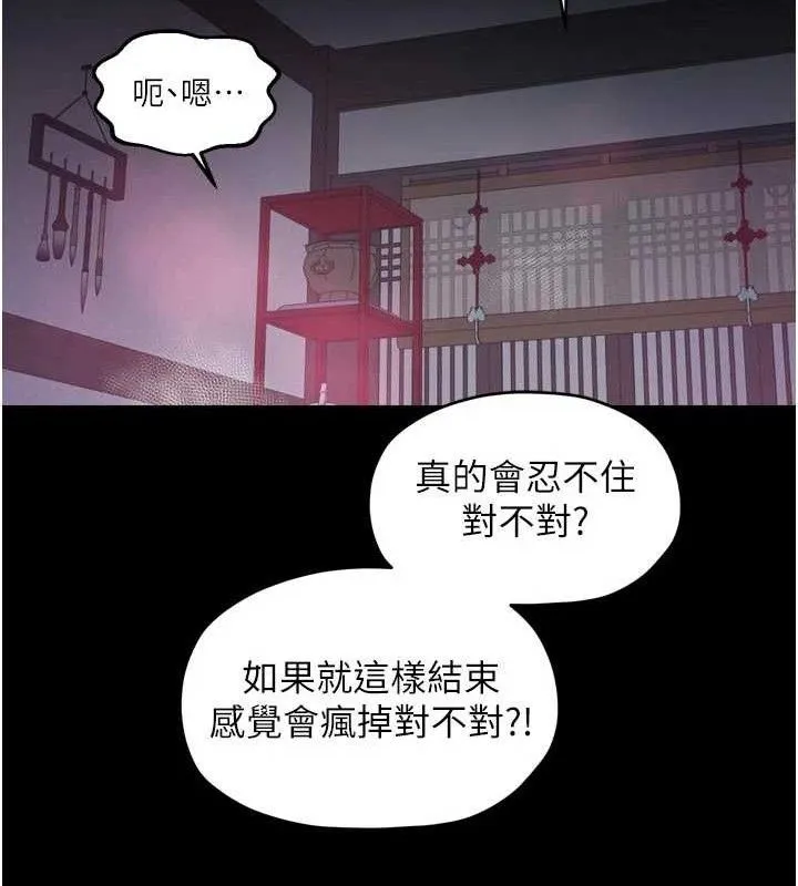 最强家丁-第54話-任人宰割的強石 - 图片 115