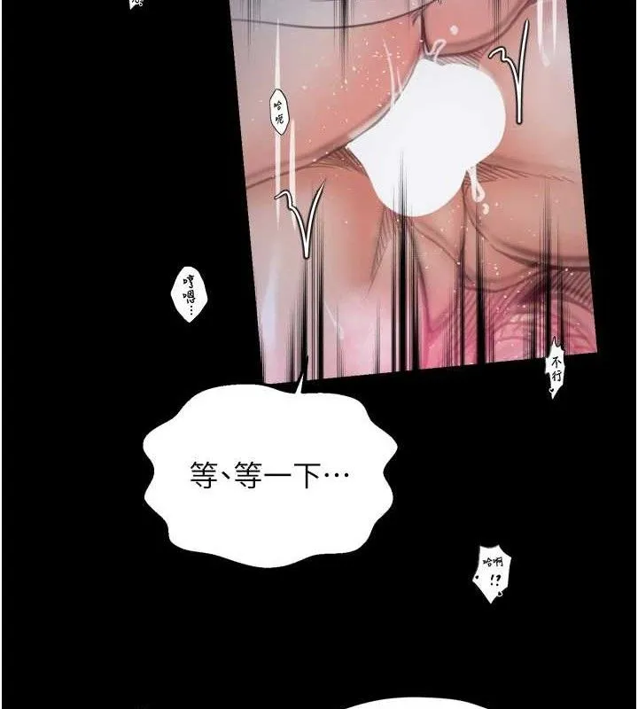 最強家丁第54話-任人宰割的強石