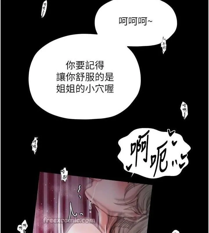 最强家丁-第54話-任人宰割的強石 - 图片 126