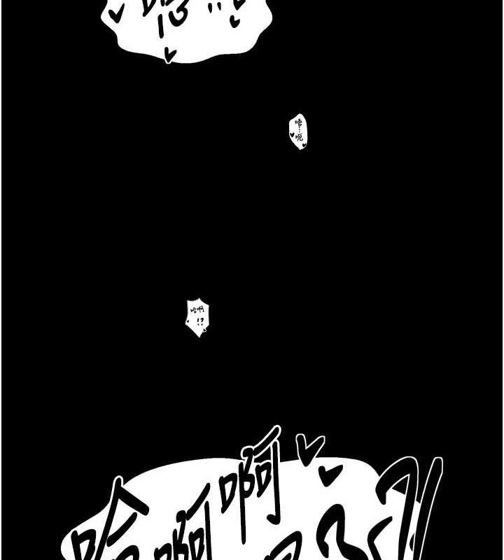 最强家丁第54話-任人宰割的強石