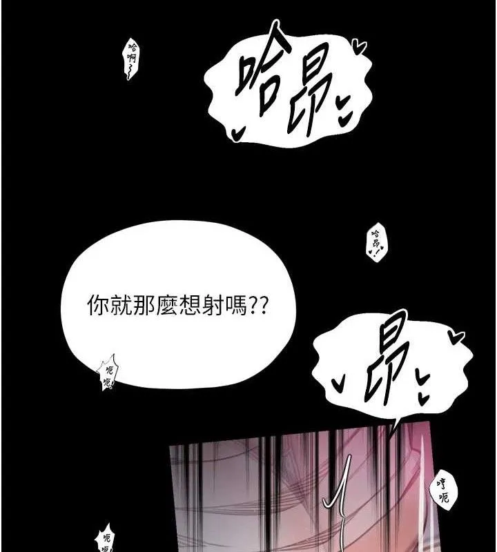 最强家丁-第54話-任人宰割的強石 - 图片 124