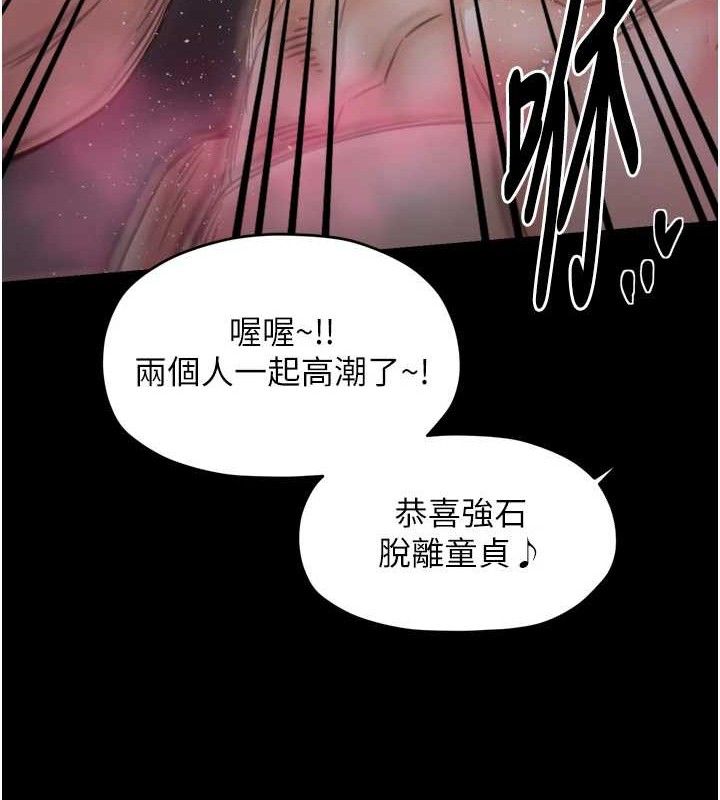 最强家丁第54話-任人宰割的強石