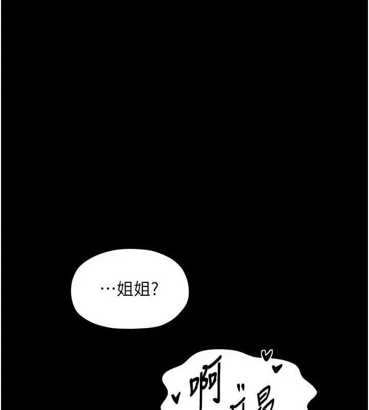 最強家丁第54話-任人宰割的強石