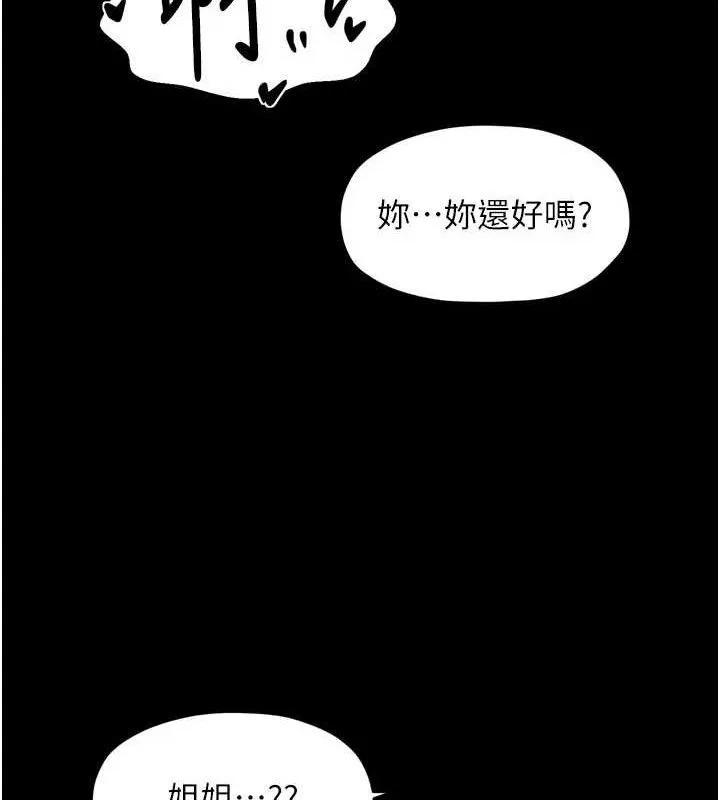 最强家丁-第54話-任人宰割的強石 - 图片 134